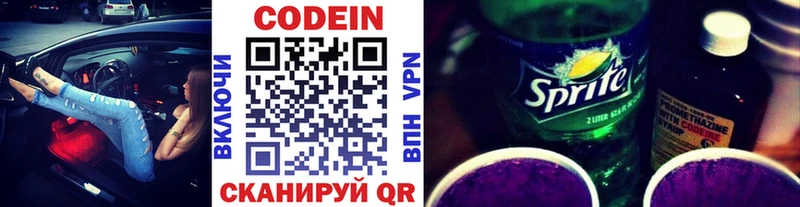 Кодеиновый сироп Lean напиток Lean (лин)  продажа наркотиков  Куровское 