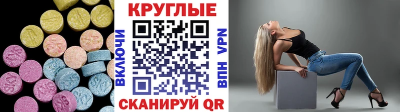 купить   Куровское  ЭКСТАЗИ XTC 