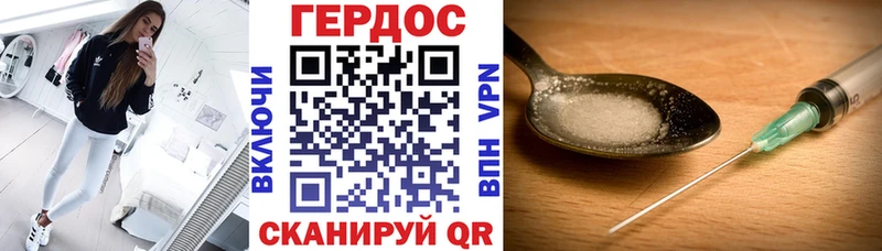 Героин Heroin  блэк спрут маркетплейс  Куровское 