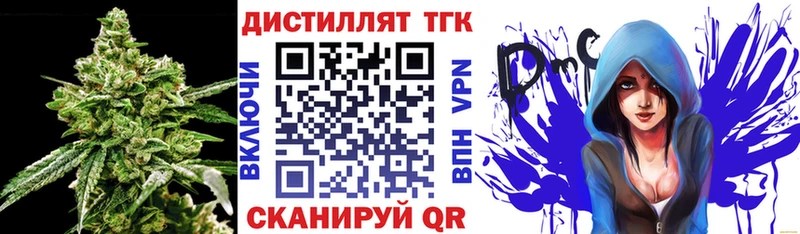 ТГК концентрат Куровское